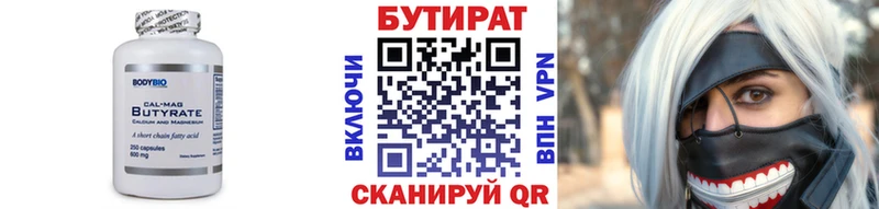 Бутират вода  Киренск 