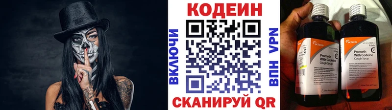 Кодеин Purple Drank  цена   Киренск 