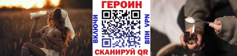 ГЕРОИН хмурый  Киренск 