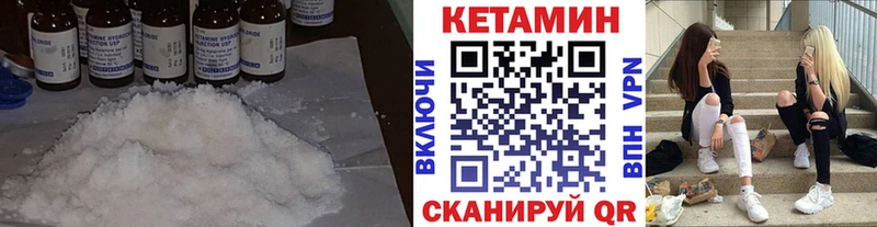 Кетамин VHQ  как найти закладки  hydra сайт  Киренск 